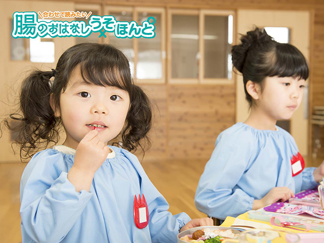 日本人の子供たちの腸内環境は良いらしい？