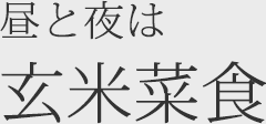 朝は一杯のオリジナル青汁のみ