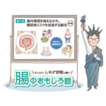 腸のおもしろ話 第7回 腸内環境を侮るなかれ。糖尿病リスクを腸活で減らす（前編）